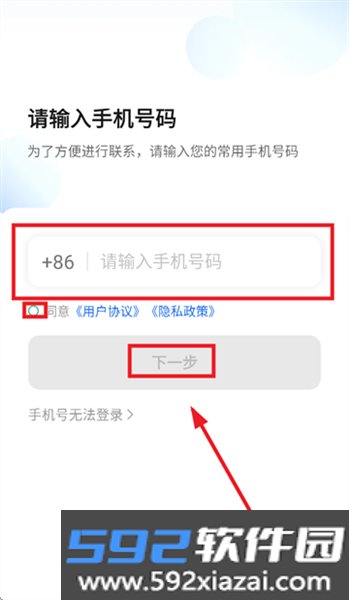 燕抖出行司机端app