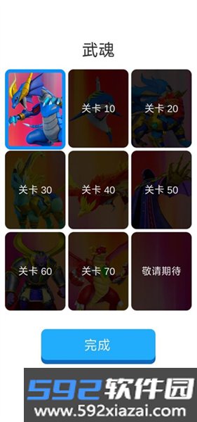 魔幻陀螺大乱斗官方版截图4
