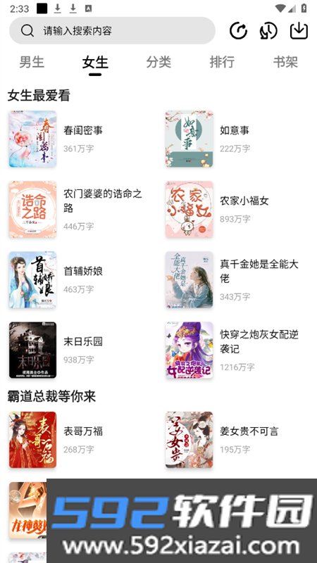 翻页阅读小说软件下载官方手机版截图8