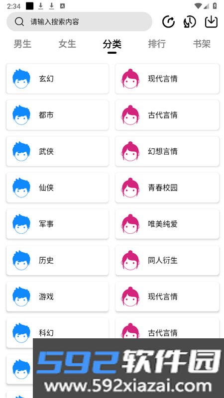 翻页阅读小说软件下载官方手机版截图9