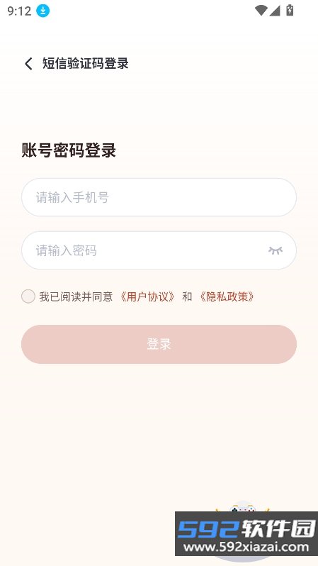 龙虾云手机app免费版下载截图3