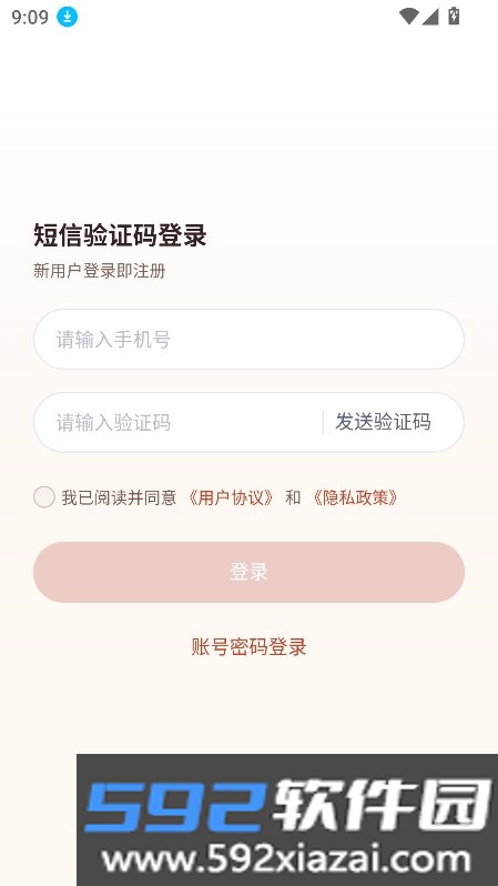 龙虾云手机app免费版下载截图4