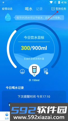 喝水时间