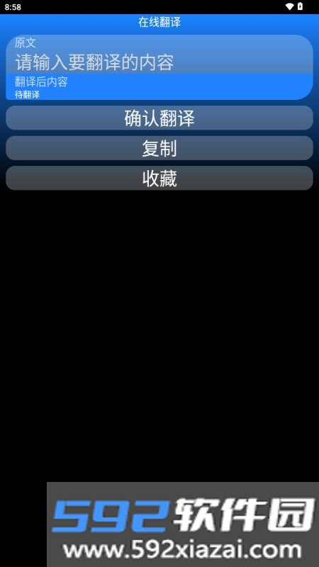 万译APP最新版本免费版2026截图4