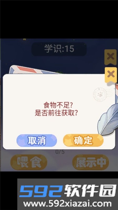 喵喵学园手表版APP最新版本2026截图6