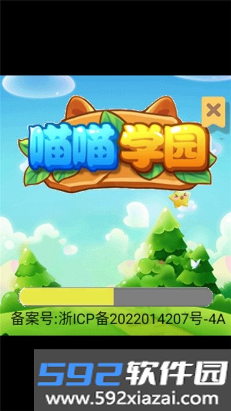 喵喵学园手表版APP最新版本2026截图7