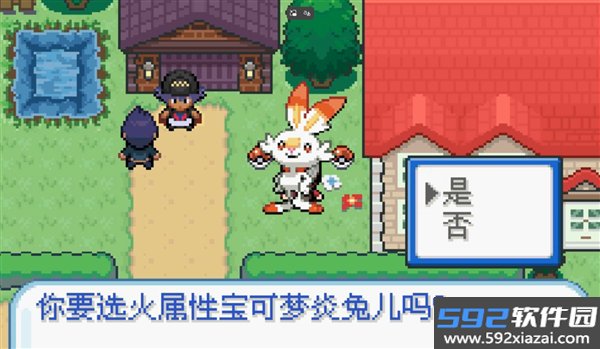 宝可梦剑盾像素版最新版截图7