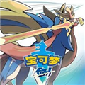 宝可梦剑盾像素版最新版