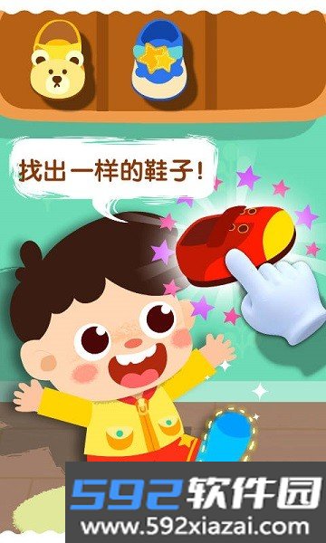 宝宝上厕所宝宝巴士