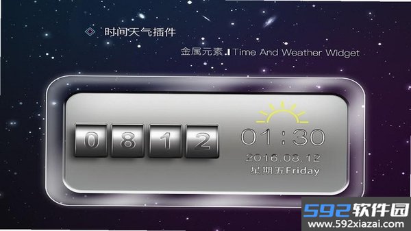 星惟