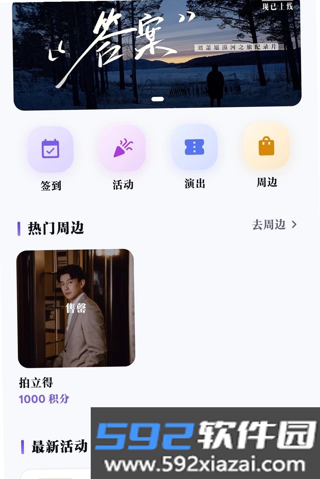 星惟截图5
