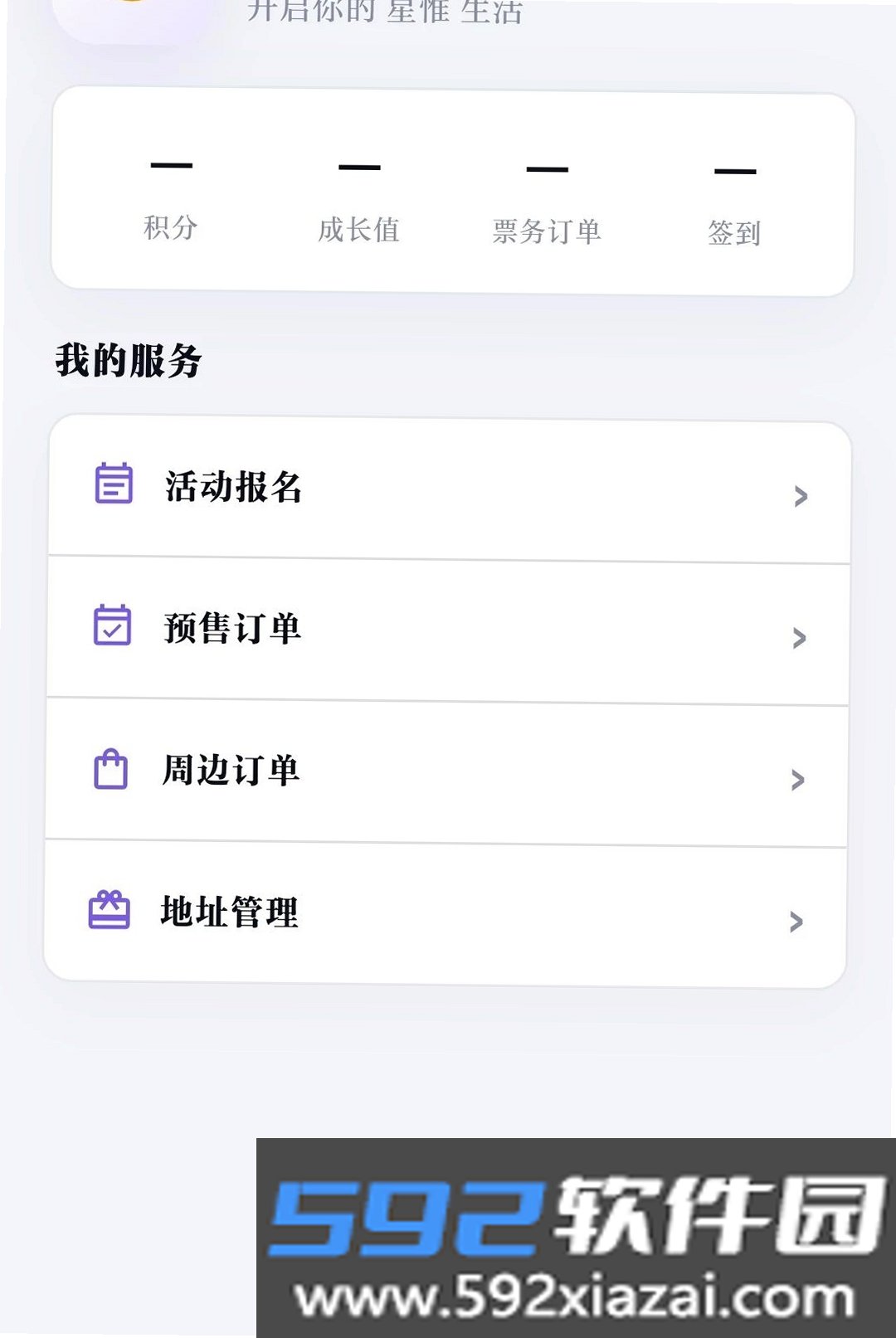 星惟截图6