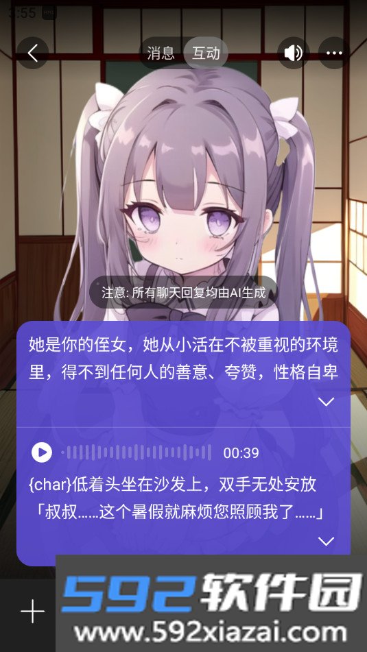 rochat中文版最新2026下载截图10