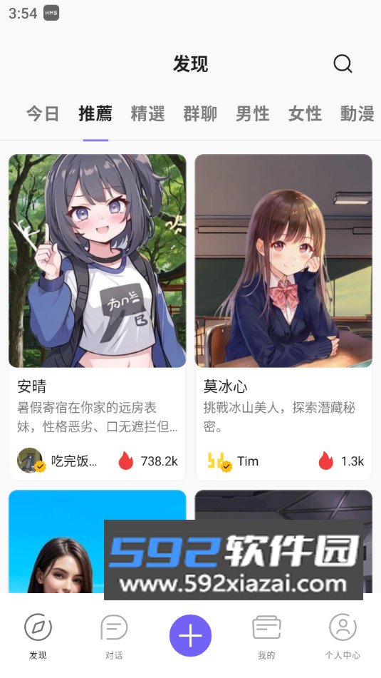 rochat中文版最新2026下载截图5