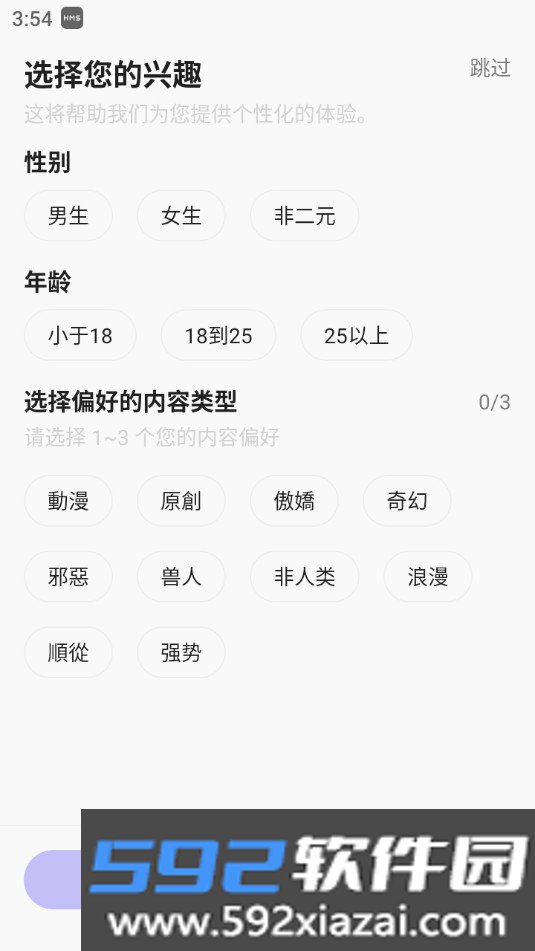 rochat中文版最新2026下载截图7