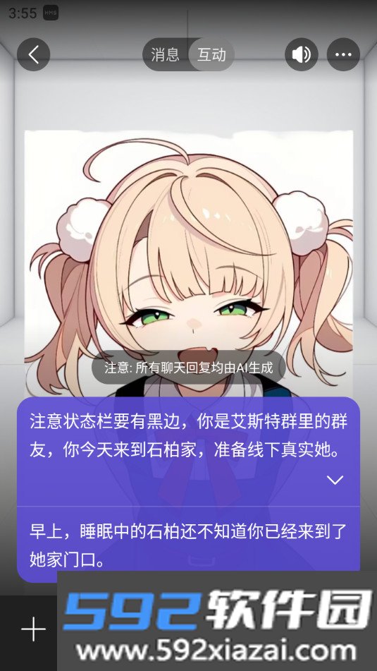 rochat中文版最新2026下载截图8