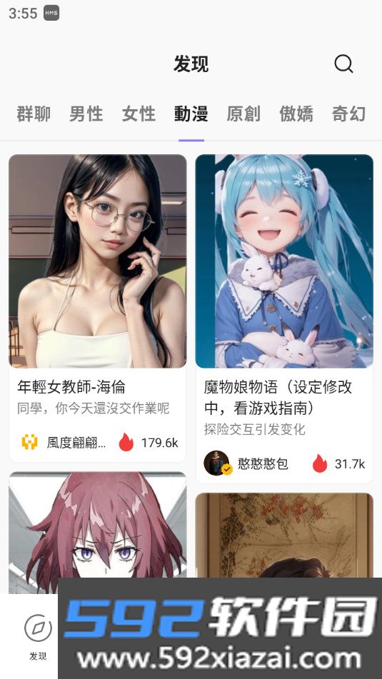 rochat中文版最新2026下载截图9