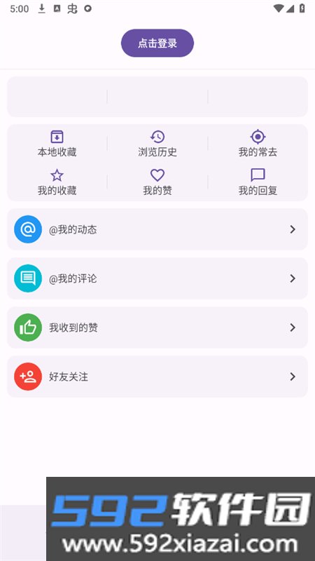 酷安第三方c001apk纯净版软件手机版ve904367 安卓版截图4