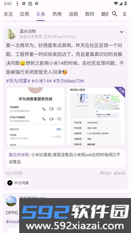 酷安第三方c001apk纯净版软件手机版ve904367 安卓版截图8