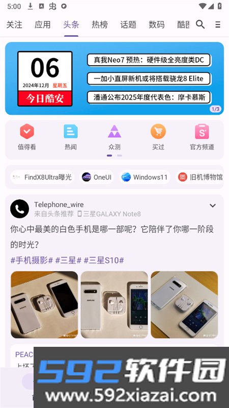 酷安第三方c001apk纯净版软件手机版ve904367 安卓版截图9
