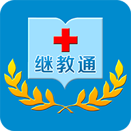 继教通app安卓手机版