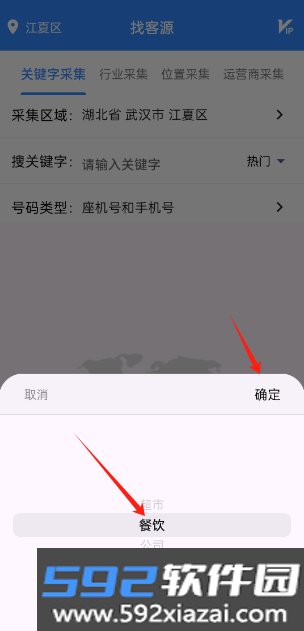 找客源帮手