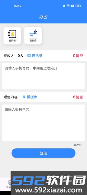 找客源帮手app官方版截图10