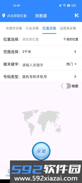 找客源帮手app官方版截图7