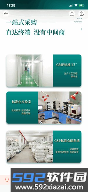 安国远光药业中药饮片
