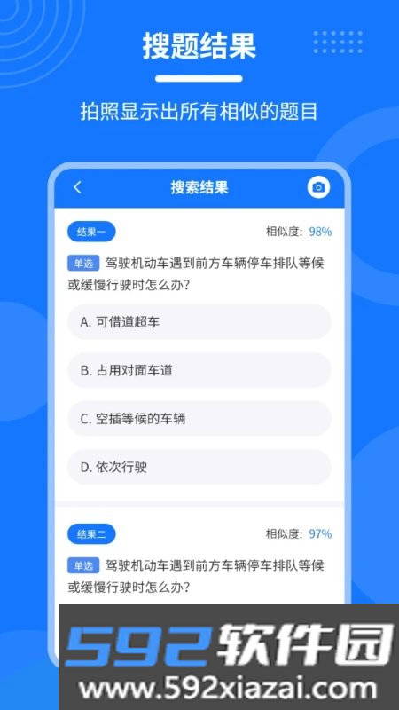 学法减分一点通