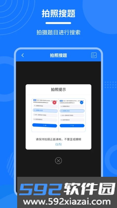 学法减分一点通截图4