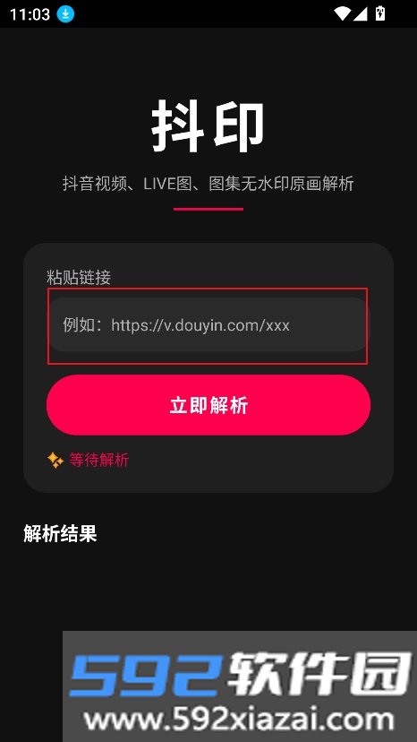 抖印