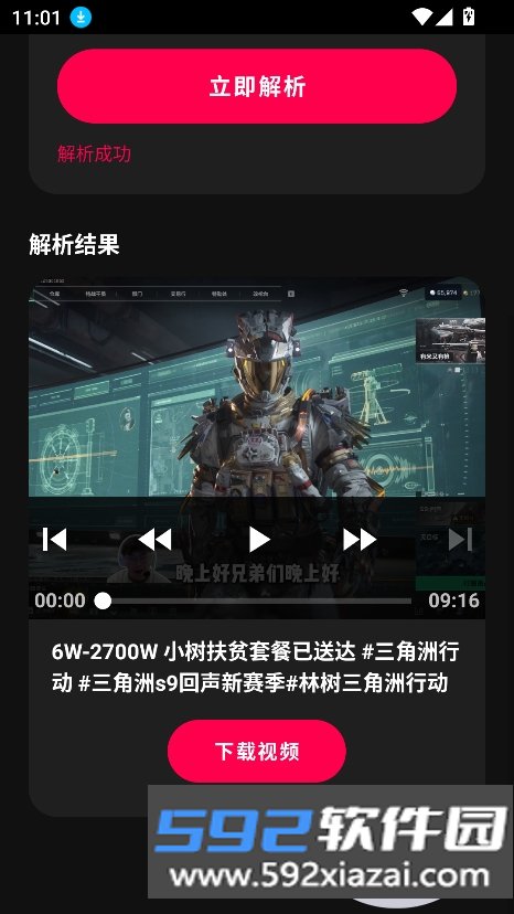 抖印原画质下载器app最新版下载截图5