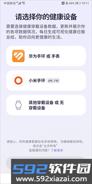 OtterLife海獭健康