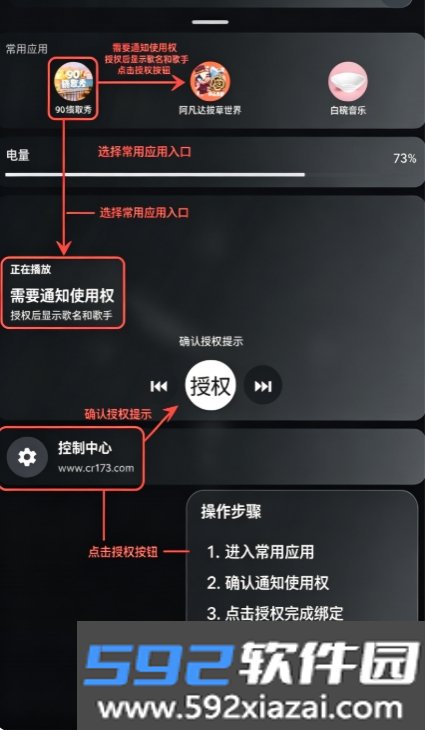 腕上桌面启动器app下载免费版截图1