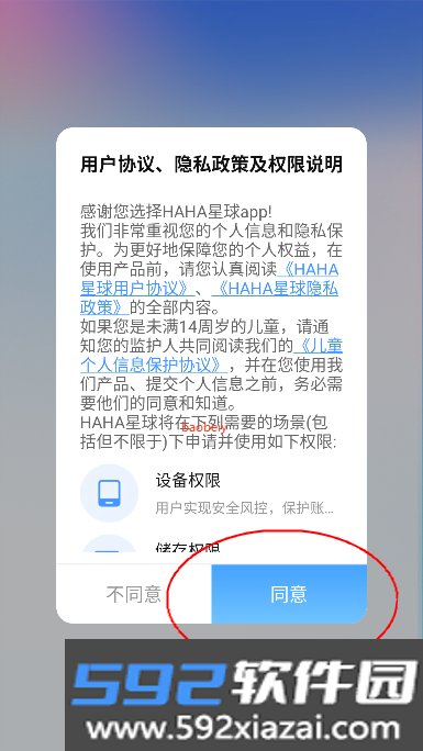 HAHA星球