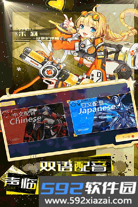 梦幻诸石官方版截图4
