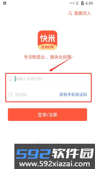 快米找工作