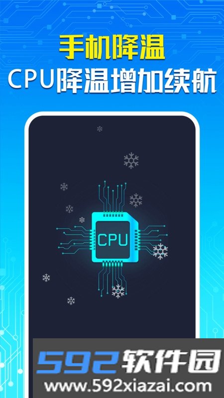 手机一键省电大师app