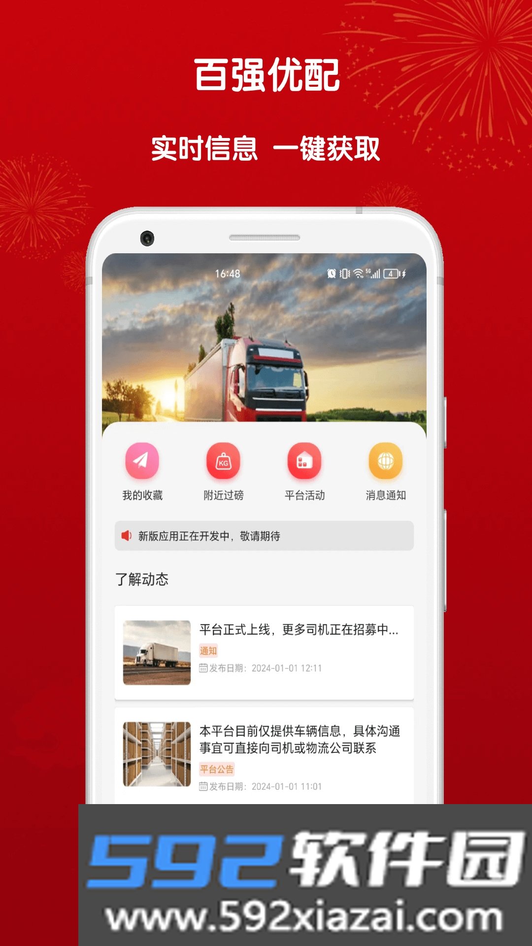 百强优配