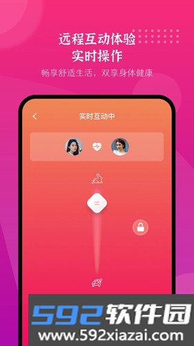 振动按摩器app截图0