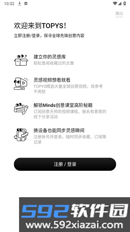 TOPYS顶尖文案app安卓最新版截图9