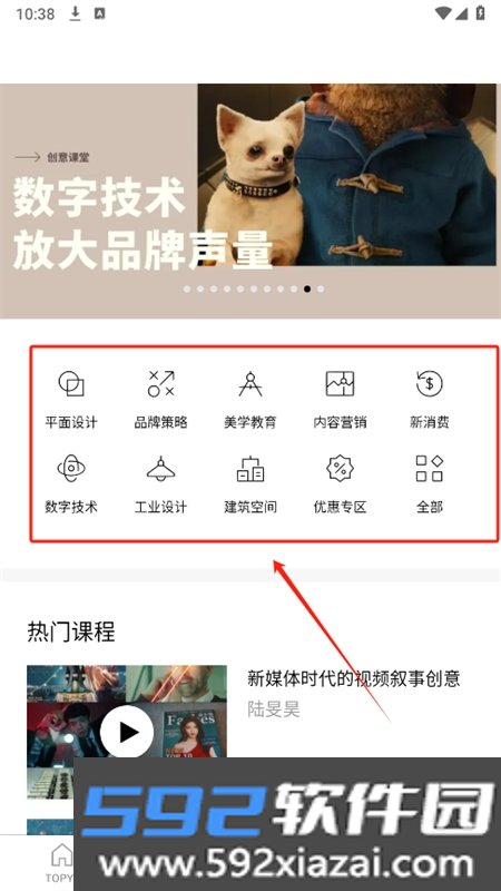 TOPYS顶尖文案app安卓最新版截图1