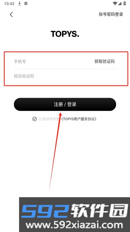 TOPYS顶尖文案app安卓最新版截图5