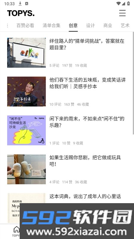 TOPYS顶尖文案app安卓最新版截图6