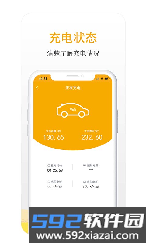 万马爱充电桩截图2