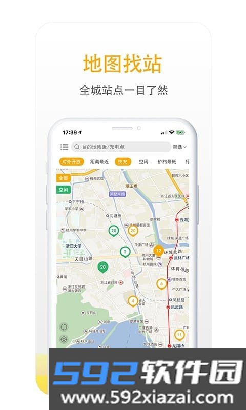 万马爱充电桩截图3