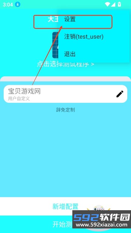 大玉4.0弱网