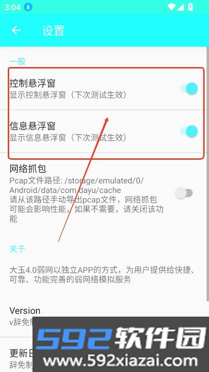 大玉4.0弱网官方正版下载截图0