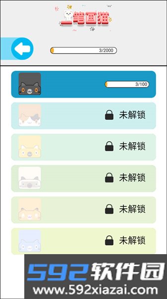 一笔画猫